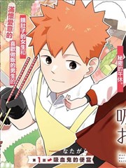漫画改编剧纸页剧场字幕版封面